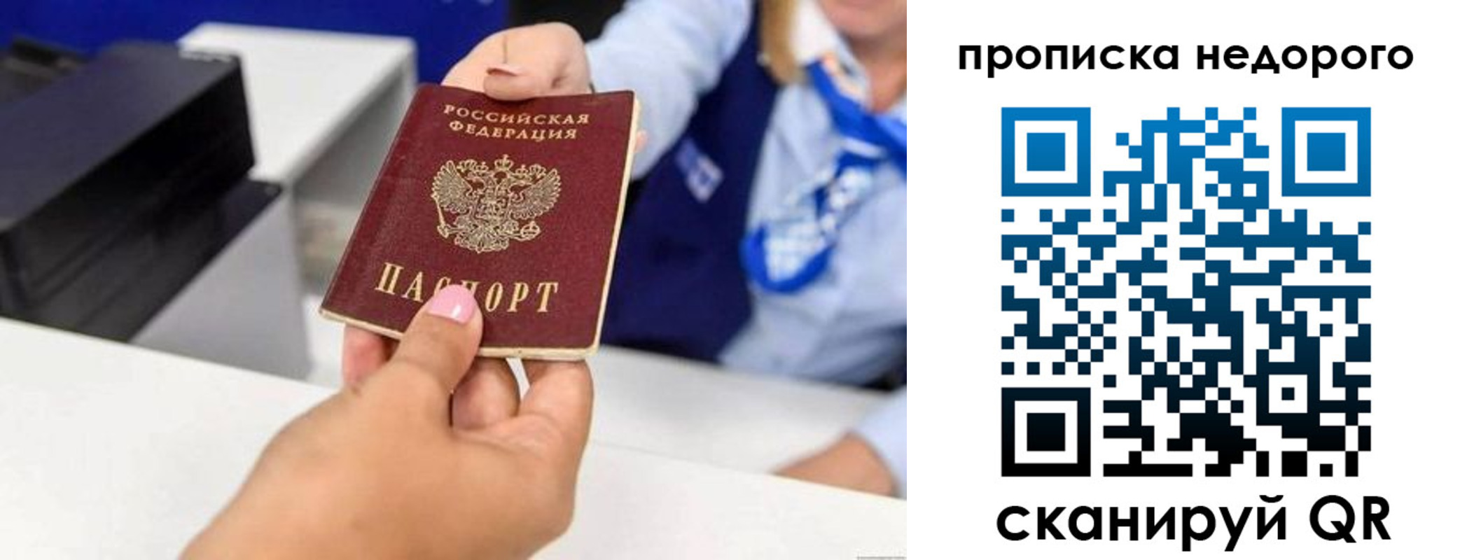временная регистрация адрес в Реутове