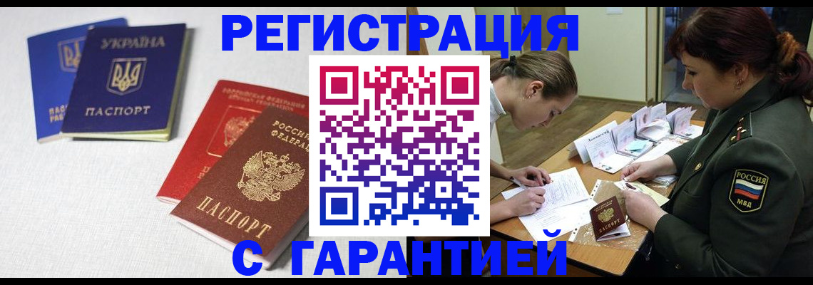 временная регистрация госуслуги в Реутове