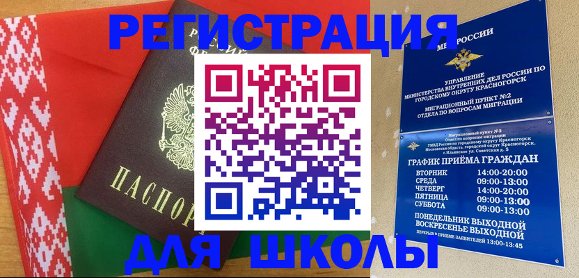 прописка от собственника в Реутове
