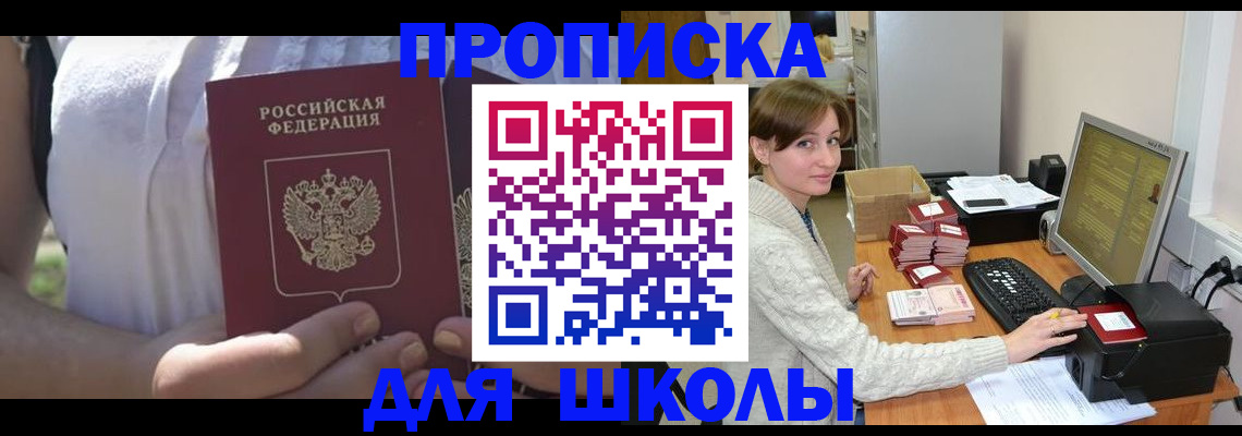 миграционный учет в Реутове