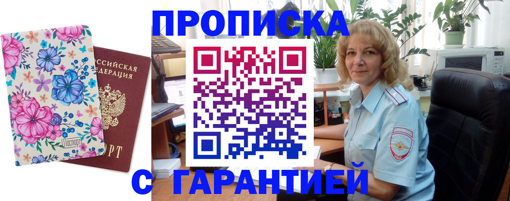 прописка иностранных граждан в Реутове