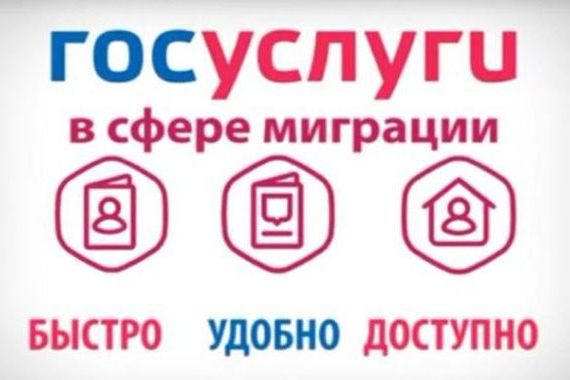 прописка в Реутове